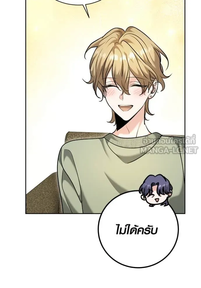 ออร่าดาราอัจฉริยะ ตอนที่ 63 รูปที่ 136