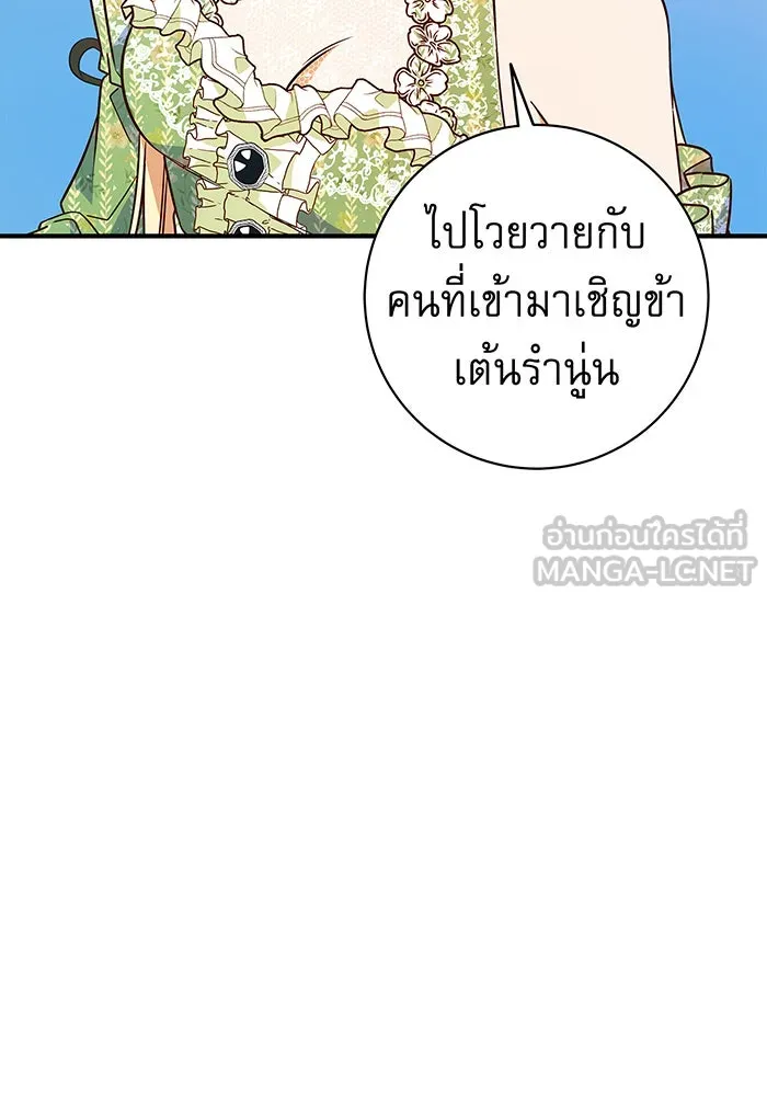 นางร้ายที่ไหนจะมีคุณธรรม ตอนที่ 18 รูปที่ 87