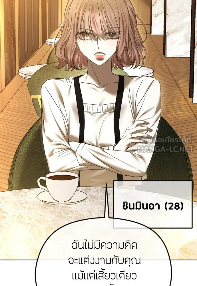 วิธีหนีตายจากนิยายโรคจิต ตอนที่ 64 รูปที่ 78