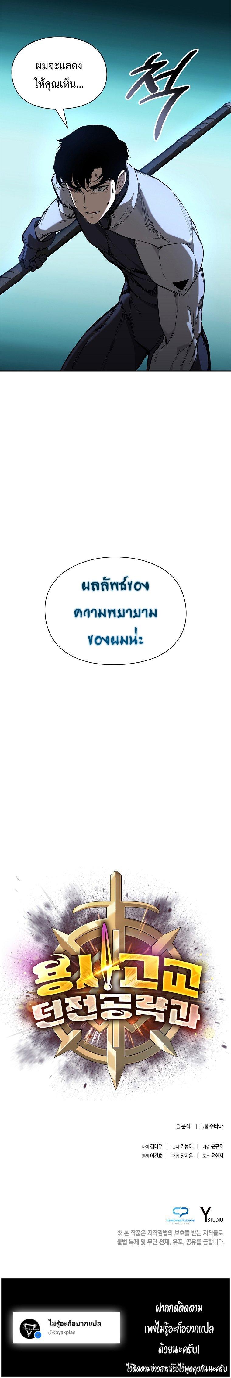 Manga-lc-com อ่านมังงะ อ่านการ์ตูน ออนไลน์ ฟรี Warrior High School – Dungeon Raid Department ตอนที่ 1 2 3 4 5 6 7 8 9 10 11 12 13 14 ฟรี ไม่มีโฆษณา Manga-lc - อ่าน มังงะ อ่าน การ์ตูน ออนไลน์ อ่านมังงะ ฟรี