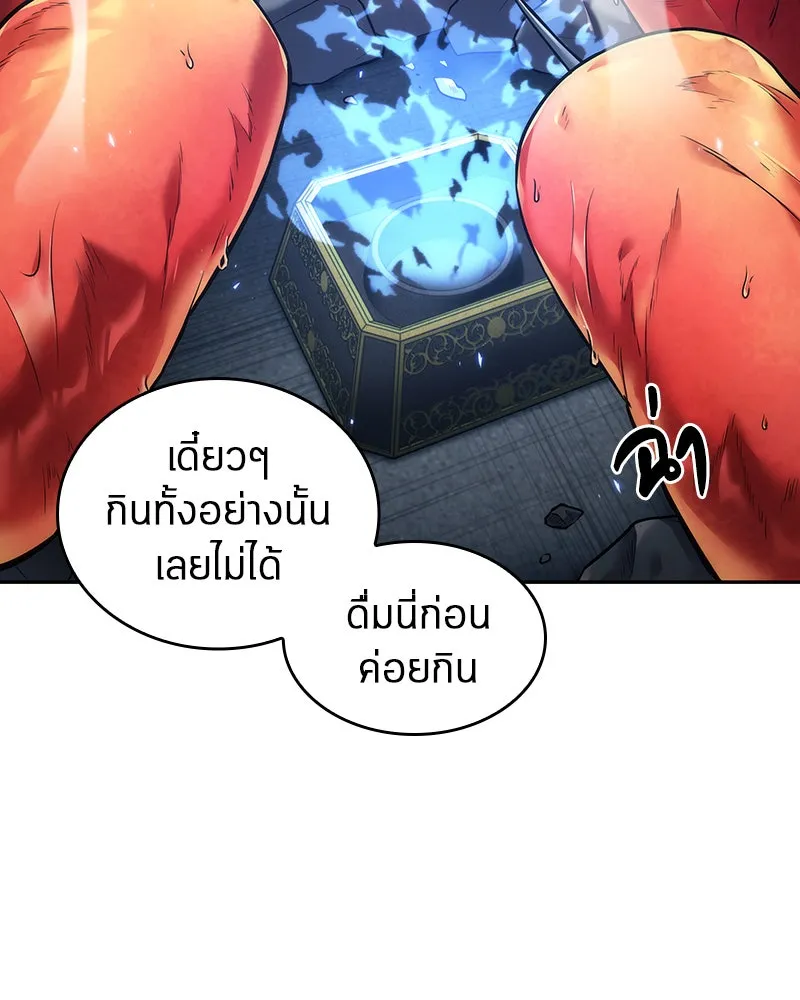 Omniscient Reader อ่านชะตาวันสิ้นโลก ตอนที่ 19 เอกลักษณ์ (1) รูปที่ 73