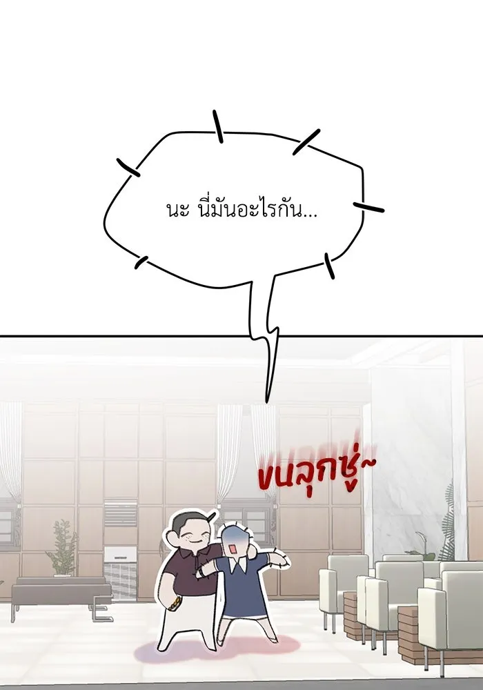 รักน้ำ รักปลา รักเธอนะ ตอนที่ 11 ปลาตกใจ รูปที่ 103