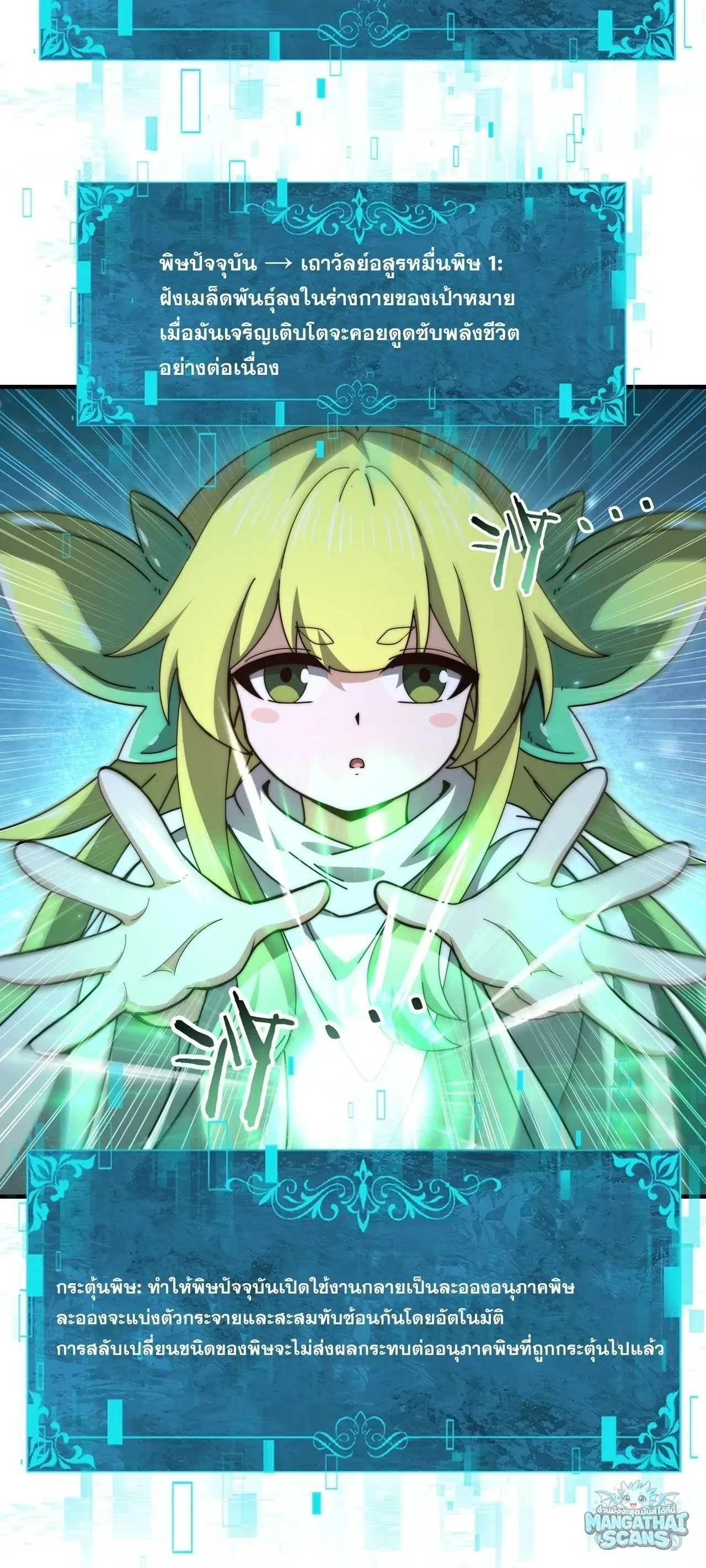 I am Drako Majstor ไหนใครว_าผ_ค_มม_งกร เป_นอาช_พท_อ_อนแอท_ส_ดไงล_ะ ตอนที่ ตอนที่ 246 รูปที่ 30