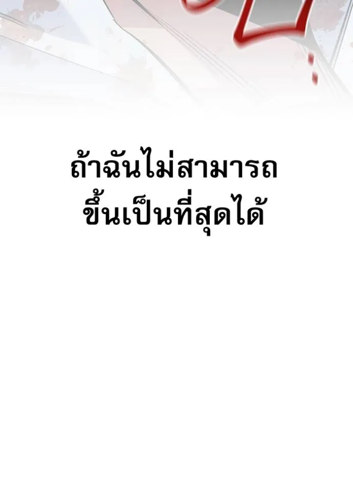 แยกร่างล่าอัตโนมัติ ตอนที่ 112 รูปที่ 47