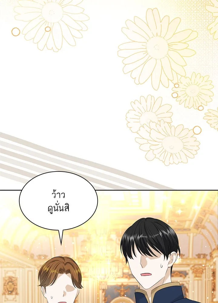 อดีตภรรยาของพระเอกหนุ่มจอมคลั่งรัก ตอนที่ 24 รูปที่ 23