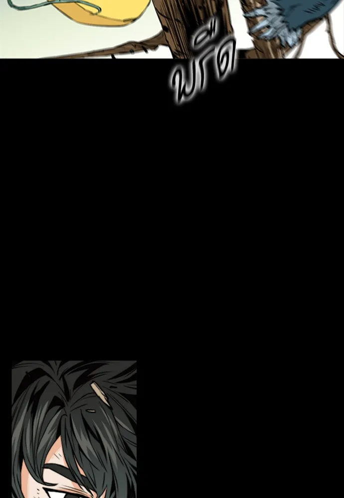 ดรูอิดแห่งสถานีโซล ตอนที่ 2 รูปที่ 88