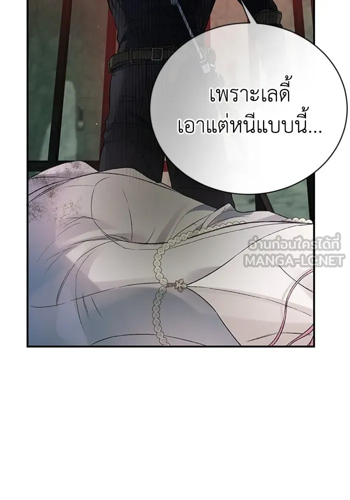ไหนบอกว่าฉันใกล้ตาย ตอนที่ 63 รูปที่ 6