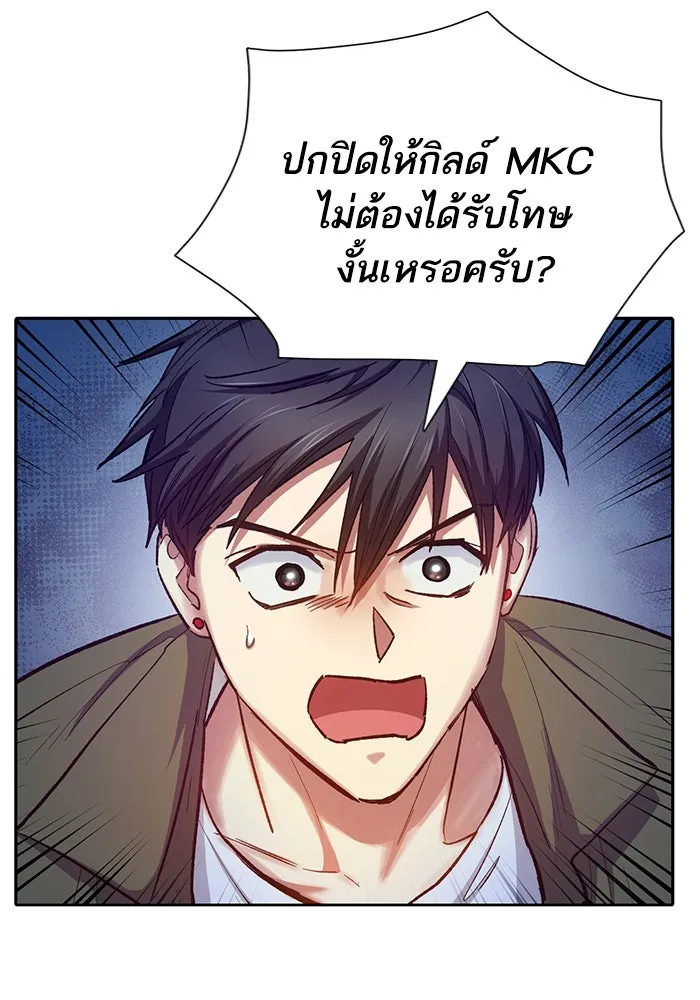 My S-Class Hunters ตอนที่ 96 หินเวทที่แตกร้าว รูปที่ 55