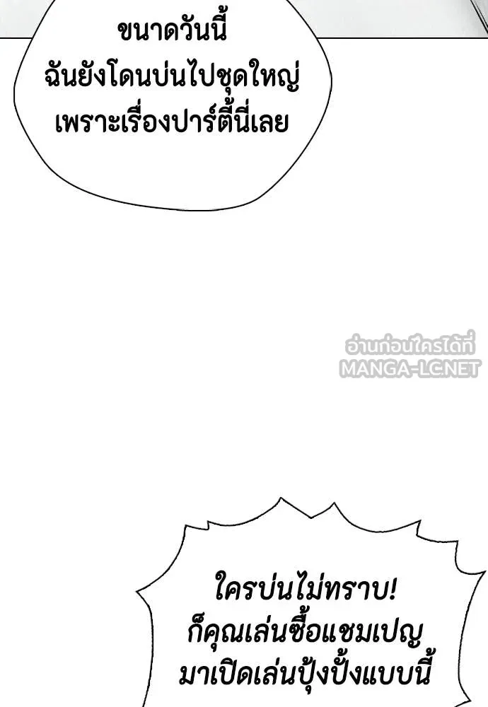 หมาหัวเน่า ตอนที่ 127 รูปที่ 19