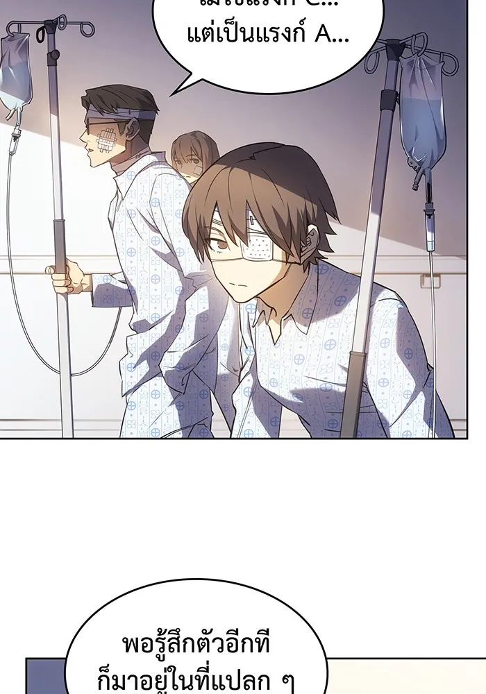 เกิดใหม่พร้อมพลังแห่งราชัน ตอนที่ 7 รูปที่ 23