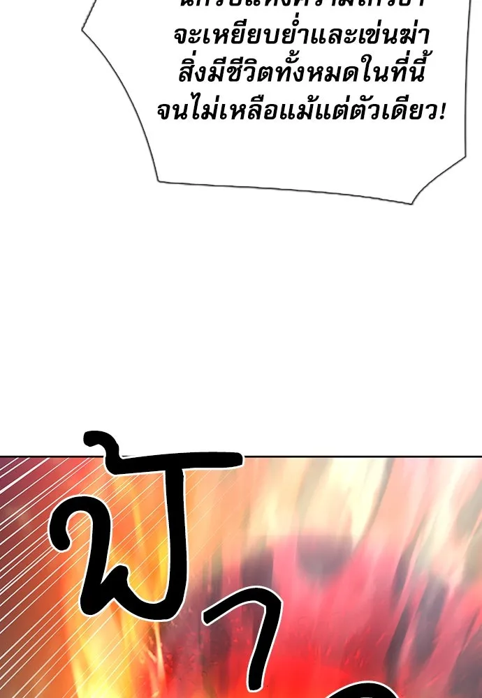 ดรูอิดแห่งสถานีโซล ตอนที่ 91 รูปที่ 113