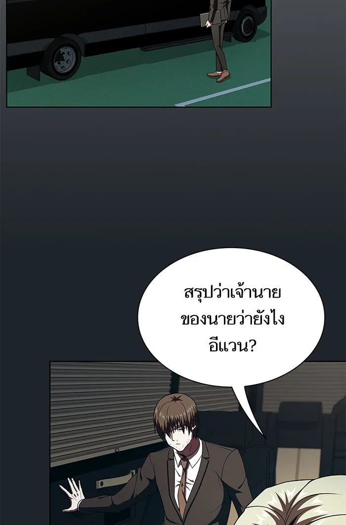 ผู้เล่นขั้นเทพแห่งหอคอยฝึกสอน ตอนที่ 76 รูปที่ 44