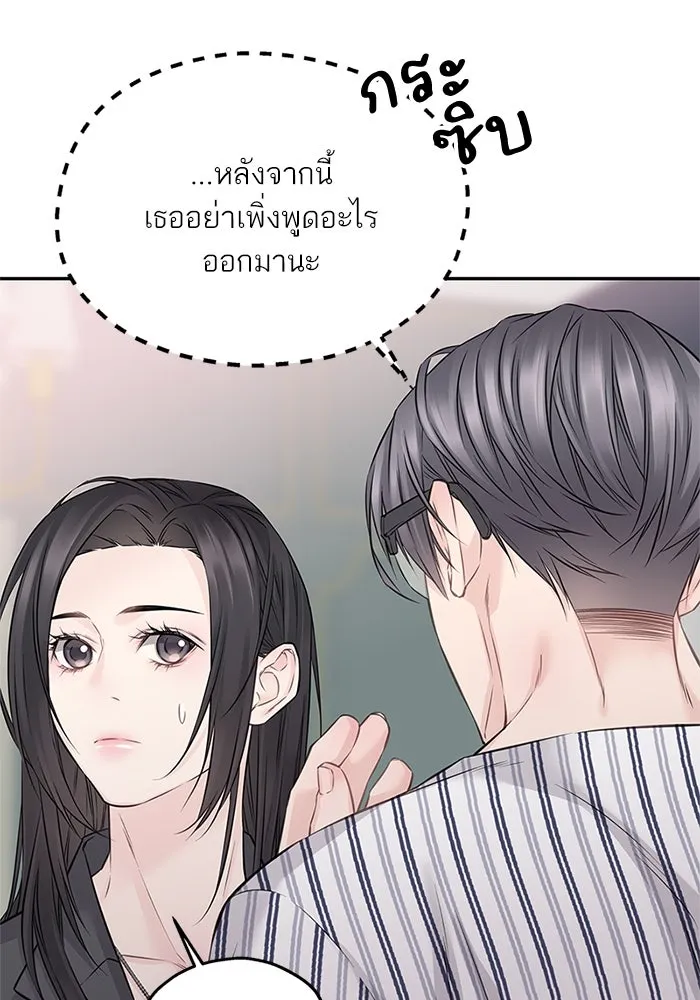 สลับรัก สลับชะตา ตอนที่ 68 รูปที่ 58