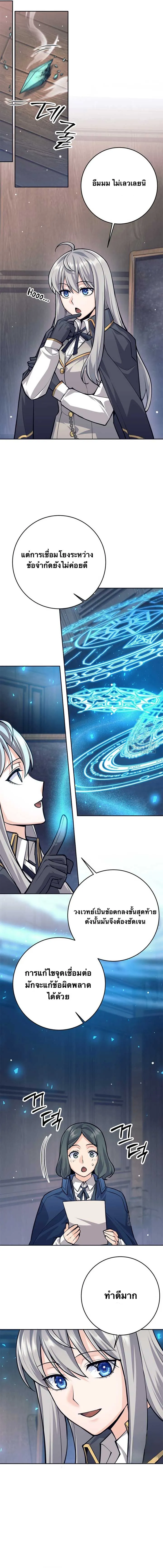 I Quit the Hero_s Party ปาร_ต_ผ_กล_าม_นกระจอกเลยขอลาออกต_างหาก ตอนที่ ตอนที่ 65 รูปที่ 9