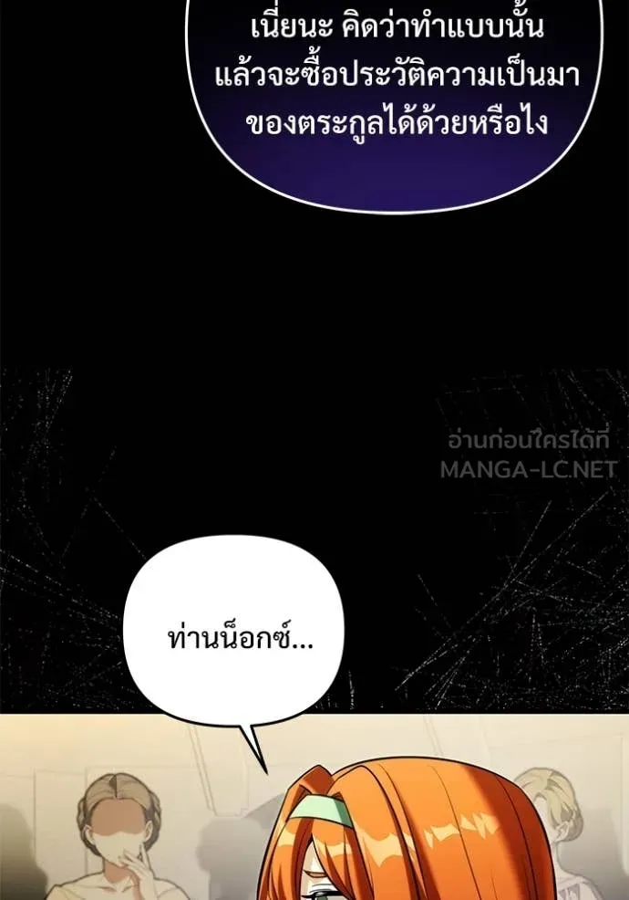 อัศวินดำล่าท้าเวลา ตอนที่ 136 รูปที่ 59