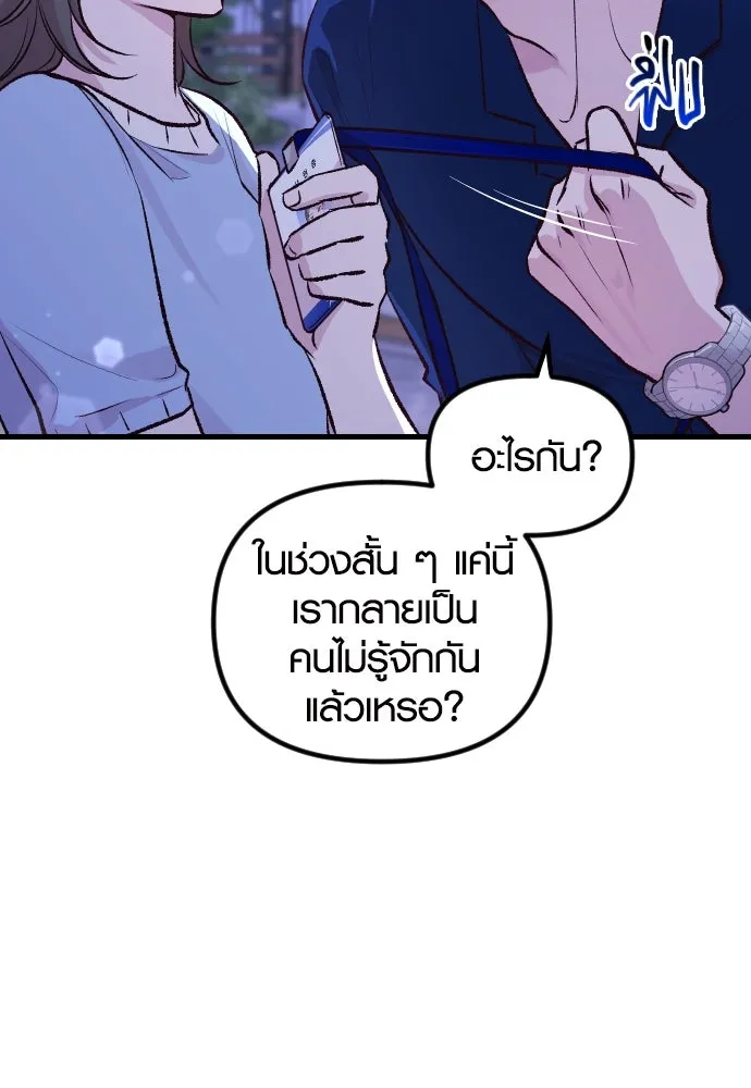 รักกันคนละครึ่งทาง ตอนที่ 3 รูปที่ 43