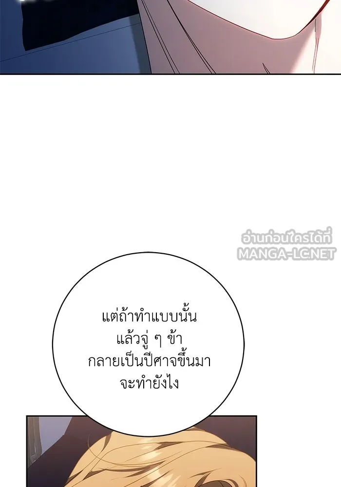 ย้อนเวลาพลิกชะตาทายาท ตอนที่ 80 รูปที่ 57