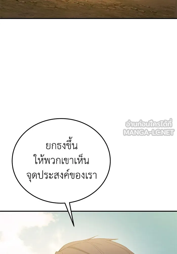 ยอดนักดาบผู้โอบอุ้มดารา ตอนที่ 28 รูปที่ 168