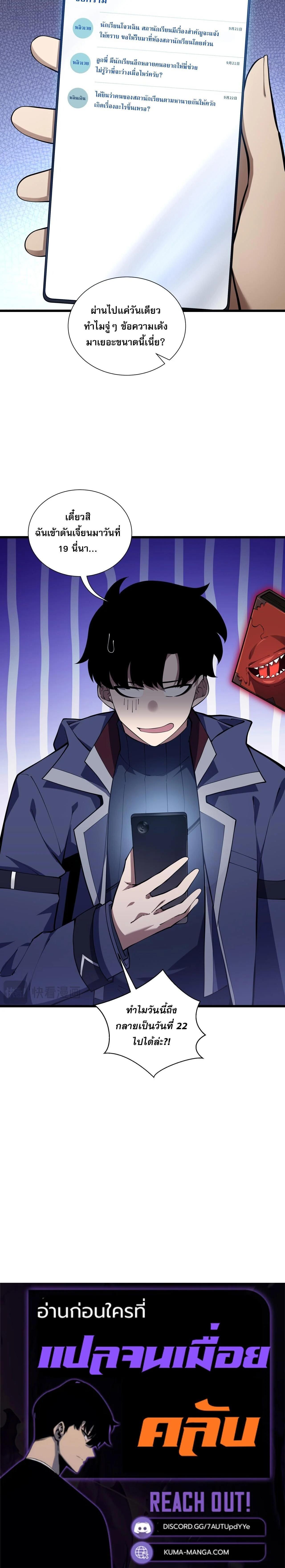 Manga-lc-com อ่านมังงะ อ่านการ์ตูน ออนไลน์ ฟรี I Owe Billions in Debt, So I Was Forced to Work for an Evil God ตอนที่ 1 2 3 4 5 6 7 8 9 10 11 12 13 14 ฟรี ไม่มีโฆษณา Manga-lc - อ่าน มังงะ อ่าน การ์ตูน ออนไลน์ อ่านมังงะ ฟรี