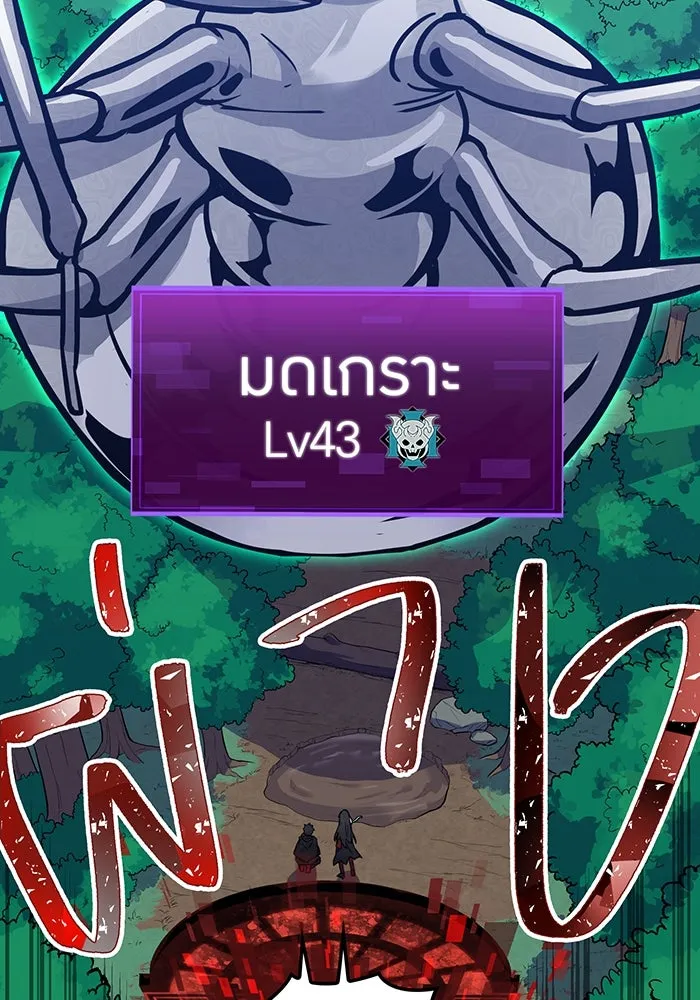 เพลเยอร์เลือดเทวะ ตอนที่ 23 สเตจ  ป่าศีลศักดิ์สิทธิ์ ① รูปที่ 127