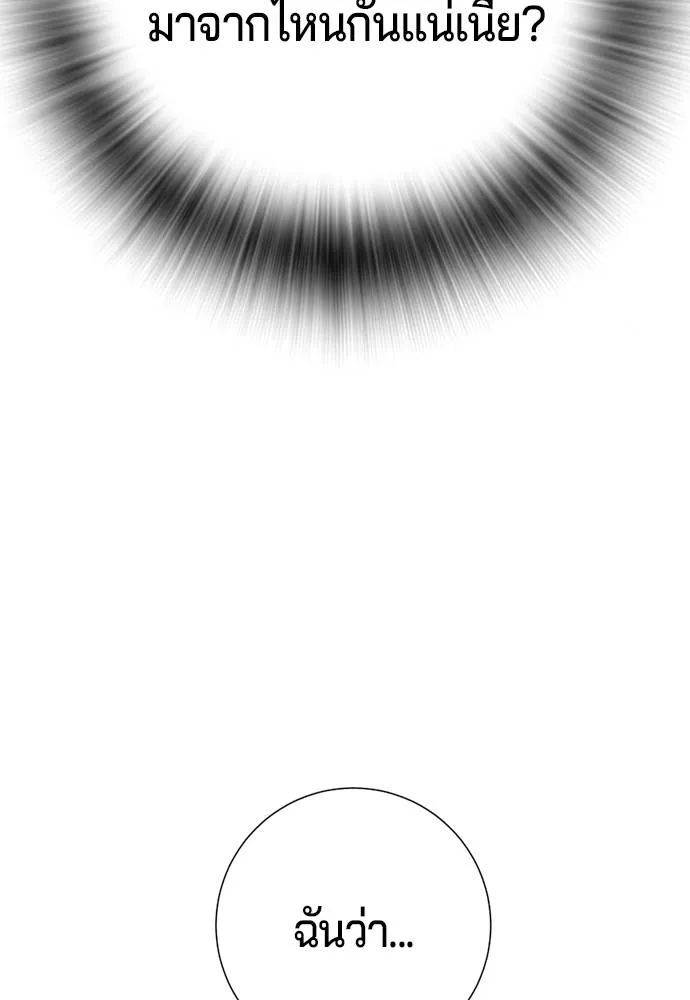 คูเซรา ตอนที่ 15 รูปที่ 91