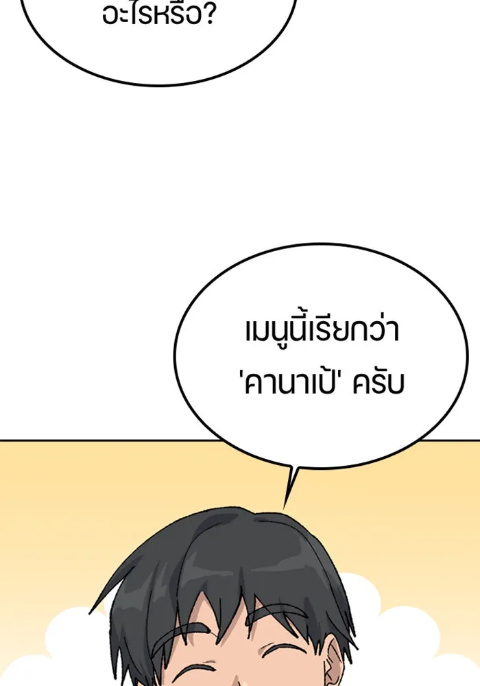 ตั้งแคมป์ฮีลใจในต่างโลก ตอนที่ 42 รูปที่ 16