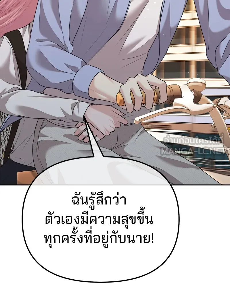 จ้า แม่คนสวย ตอนที่ 17 รูปที่ 117