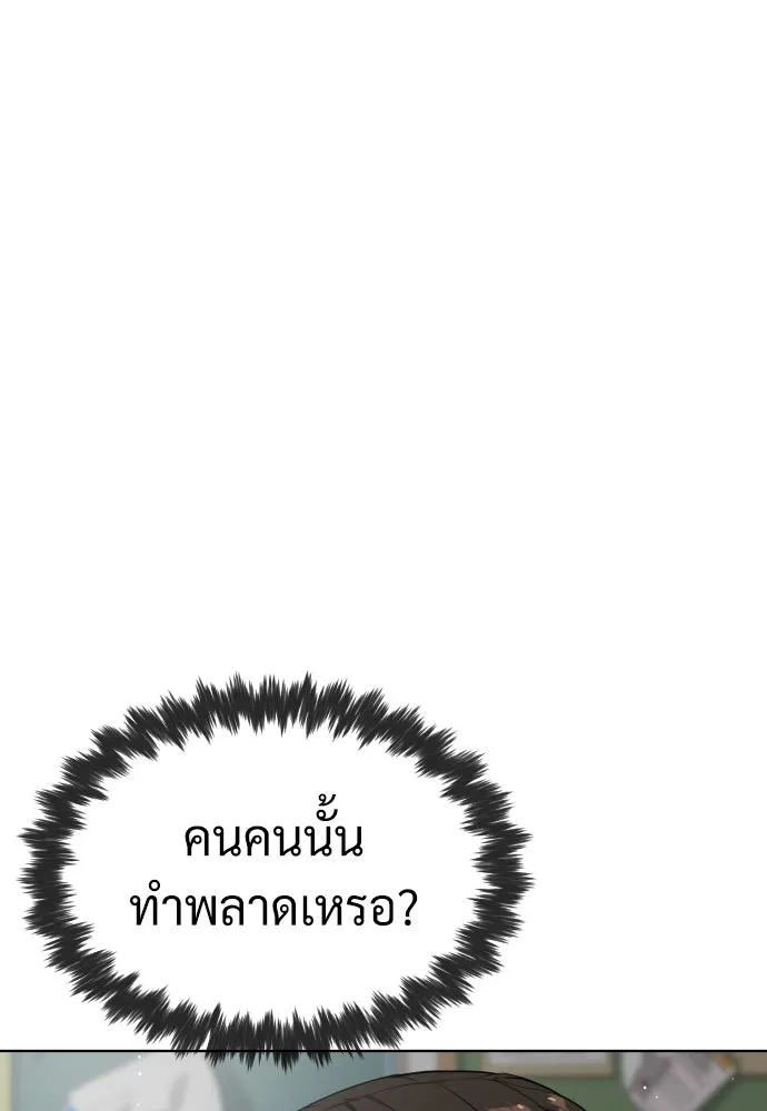 นักฆ่าย้อนวัย ตอนที่ 99 รูปที่ 65