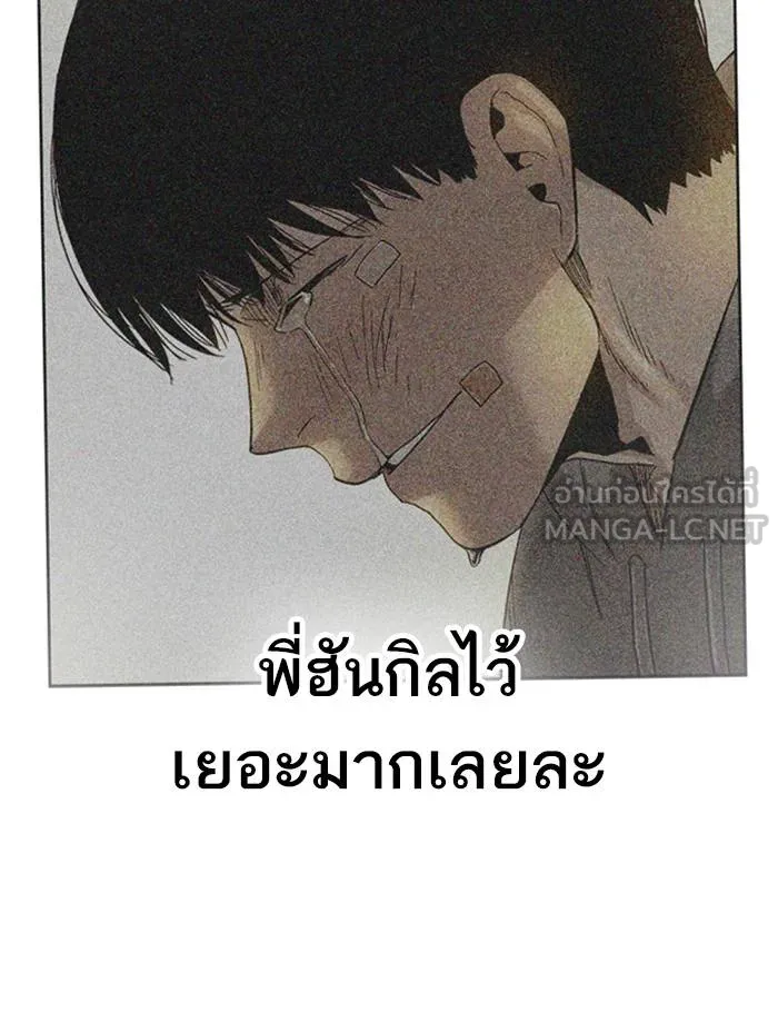 To not die ตอนที่ 65 รูปที่ 21