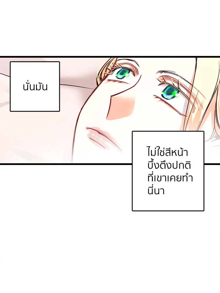 Bring the Love ตอนที่ 21 รูปที่ 23