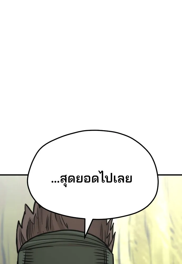 เส้นทางสู่เทพมาร ตอนที่ 51 รูปที่ 152