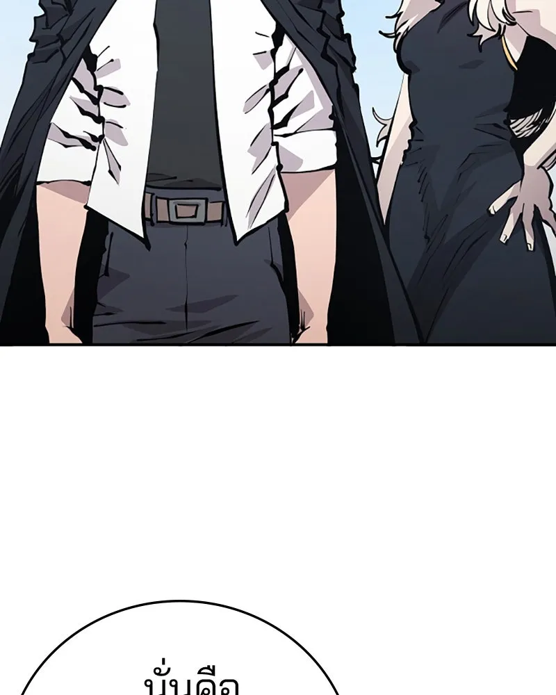 Player ตอนที่ 81 รูปที่ 128