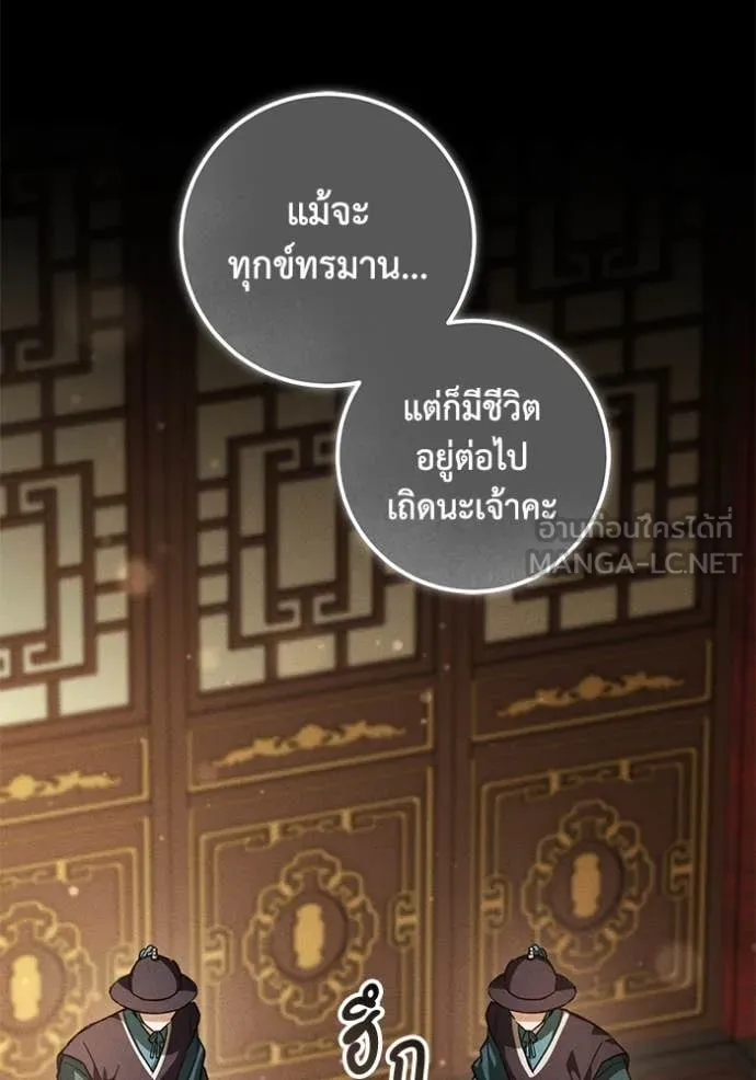 ยามหมาป่าทมิฬ ตอนที่ 63 รูปที่ 35