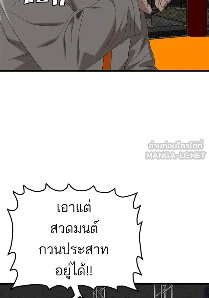 BAD GUY ตอนที่ 293 รูปที่ 105