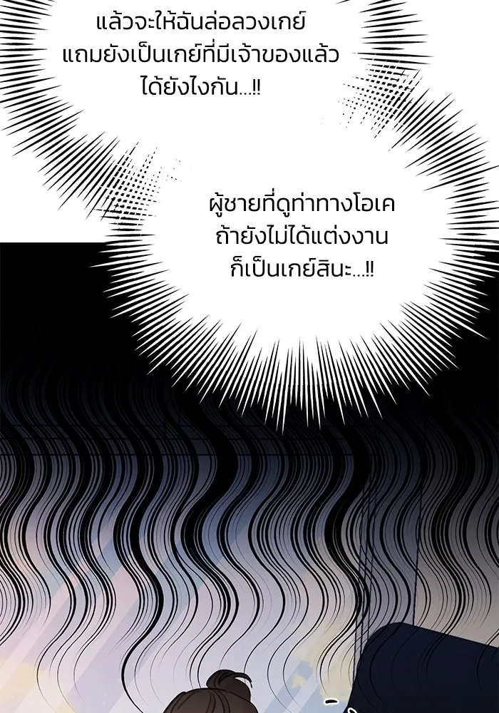 รักน้ำ รักปลา รักเธอนะ ตอนที่ 24 ปลาตามติดแจ รูปที่ 5