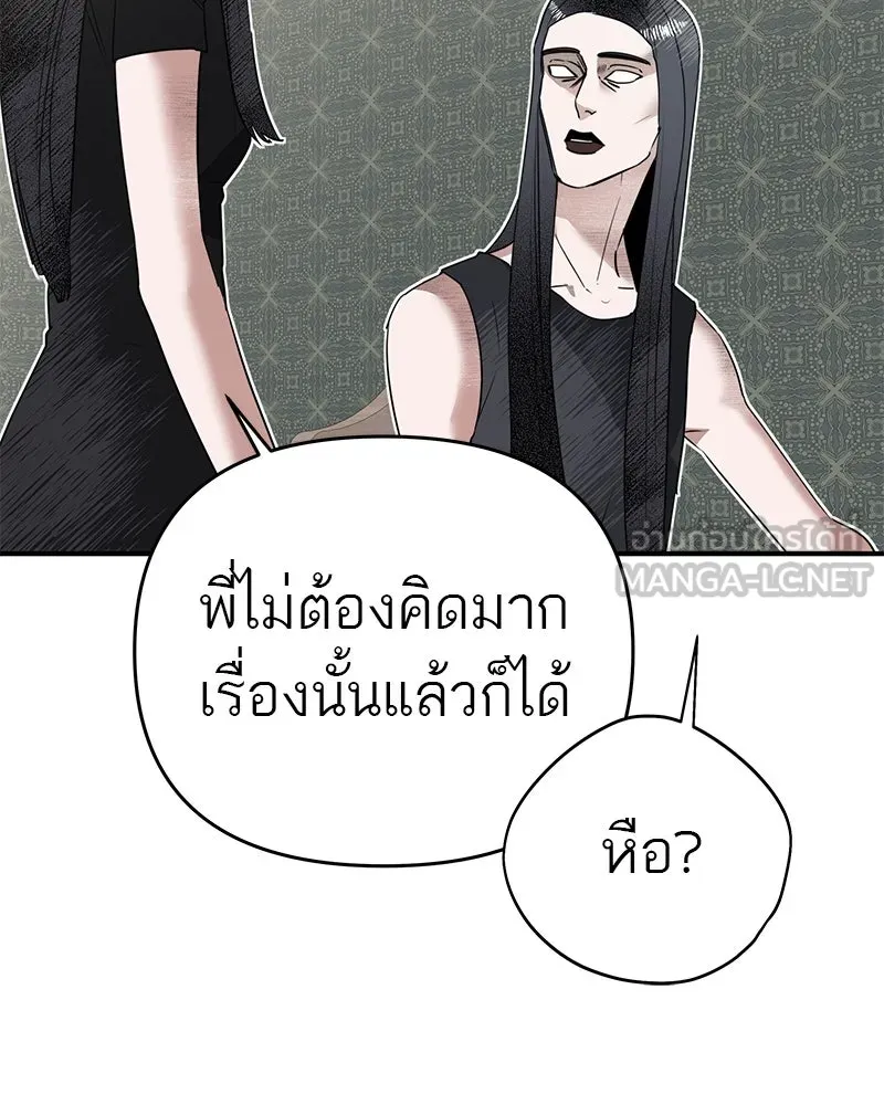 สี่สาวชาวกี ตอนที่ 2 พี่น้องทะเลาะกัน รูปที่ 114