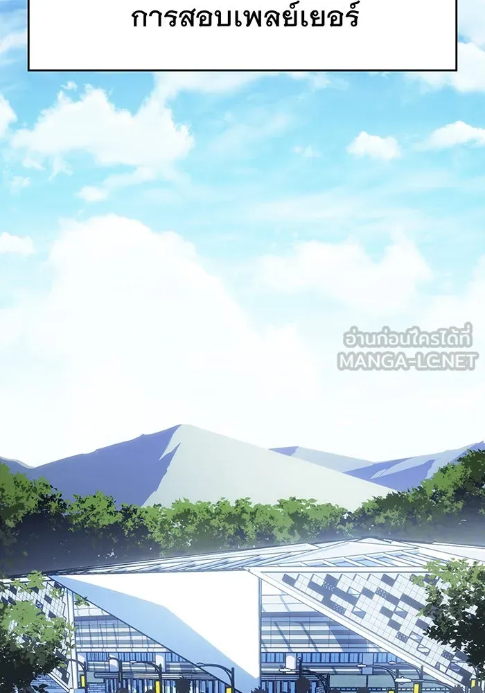 เกิดใหม่พร้อมพลังแห่งราชัน ตอนที่ 14 รูปที่ 198