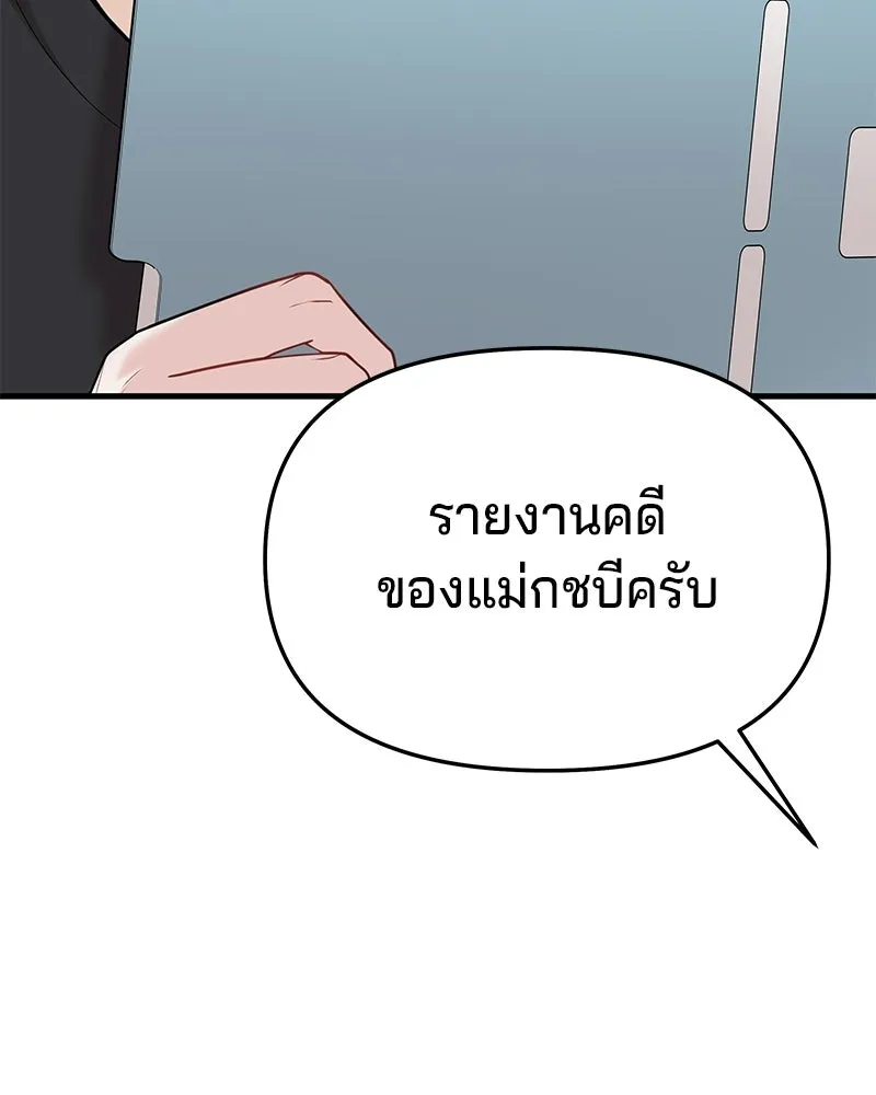 จ้า แม่คนสวย ตอนที่ 42 รูปที่ 19