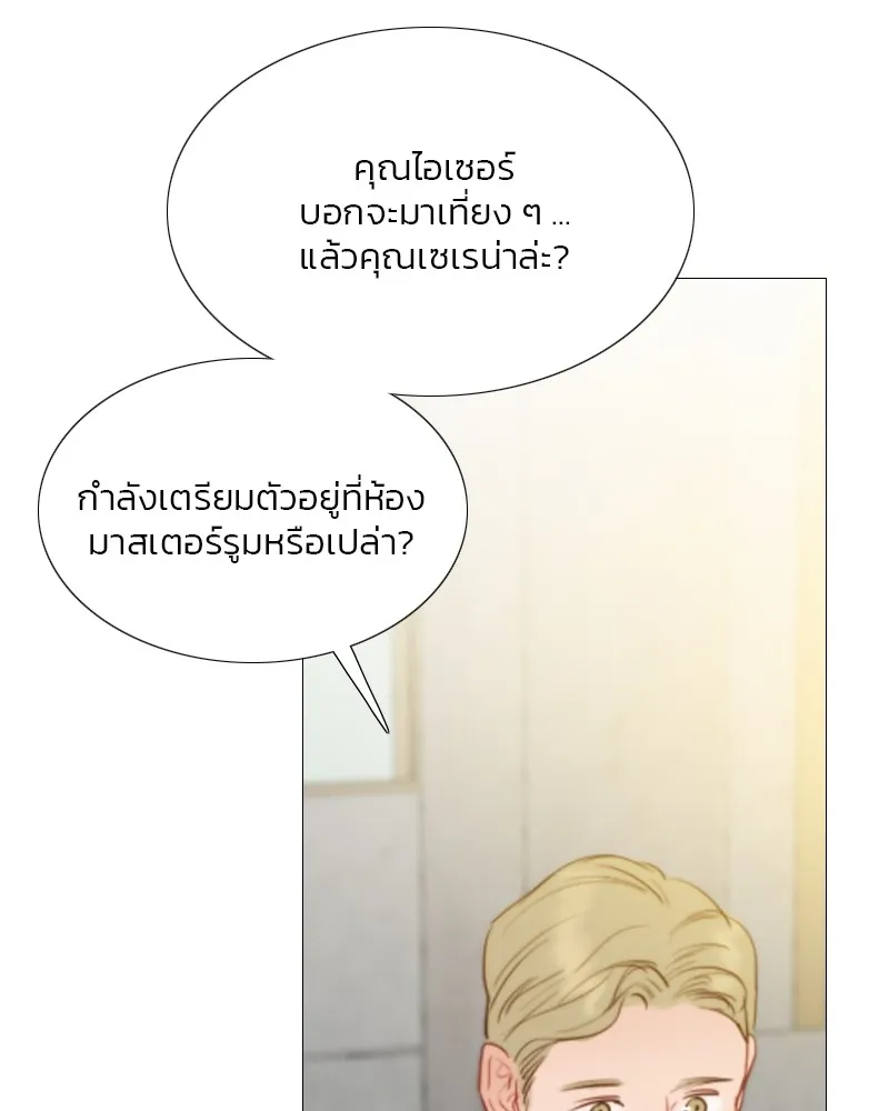 เซเรน่า ตอนที่ 46 รูปที่ 5