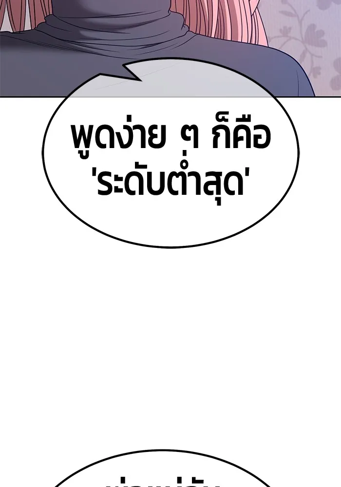 +99 ท่อนไม้พร้อมบวก ตอนที่ 61 รูปที่ 355