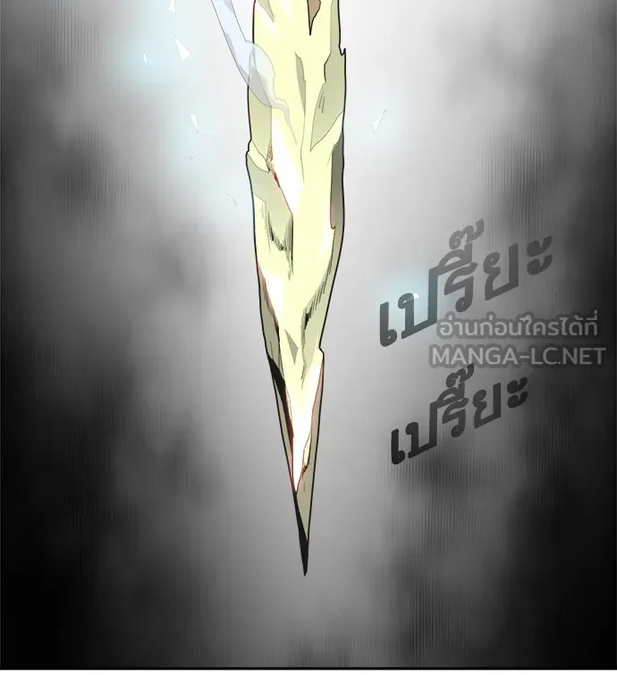 ยุคแห่งยอดมนุษย์ ตอนที่ 12 รูปที่ 126