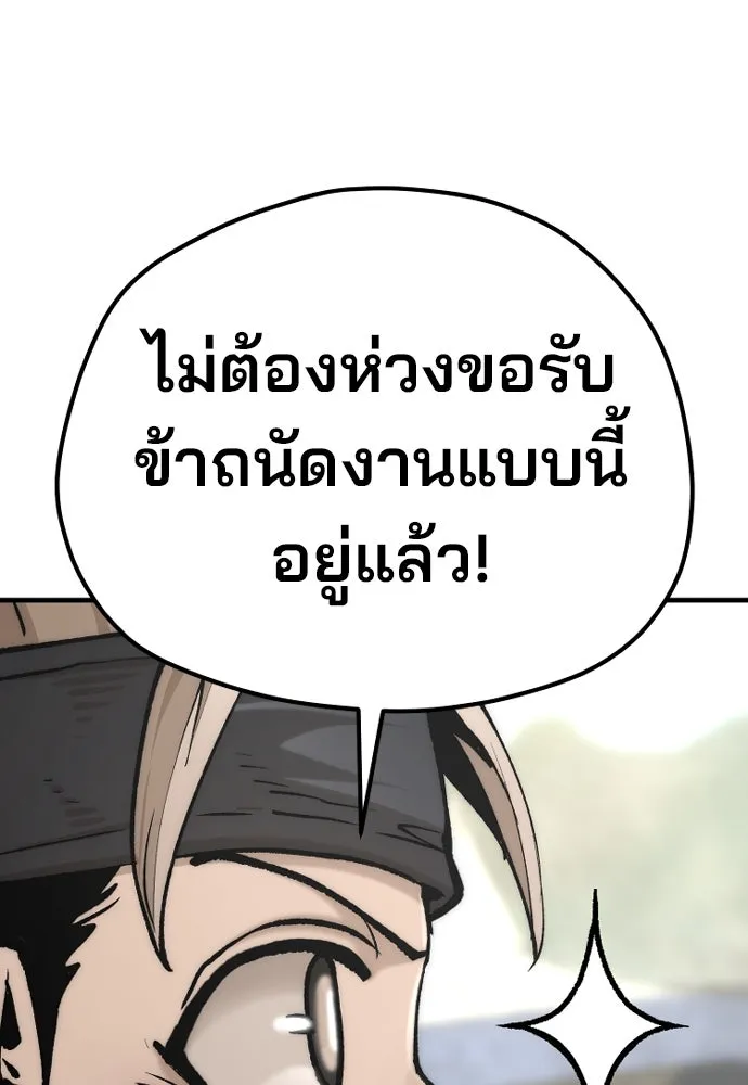 เส้นทางสู่เทพมาร ตอนที่ 134 รูปที่ 136