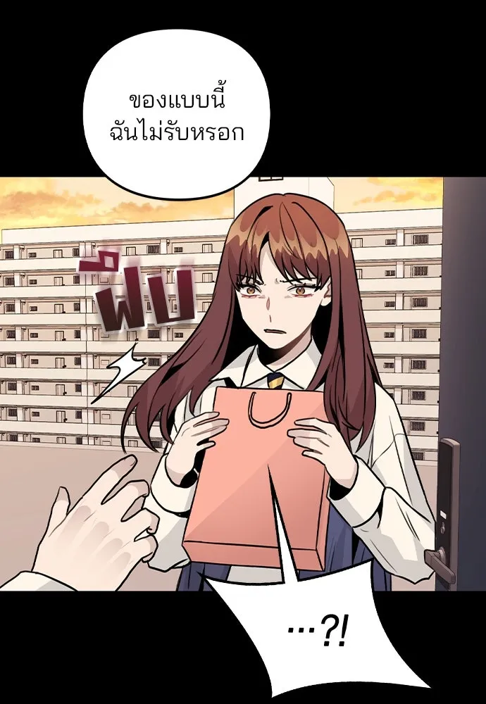 รักผิดแผน ตอนที่ 24 รูปที่ 44