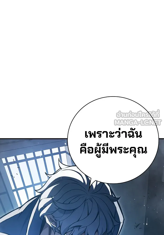 เยาวชนคนคุก ตอนที่ 17 รูปที่ 60