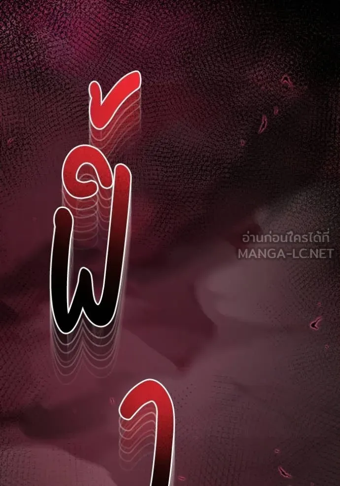 อัจฉริยะนอกคอก ตอนที่ 135 รูปที่ 5