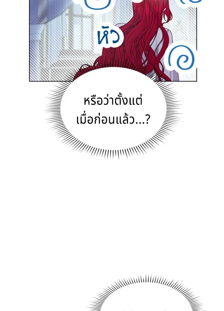 เวทฟื้นฟูได้ผลดีเกินไปแล้ว ตอนที่ 21 รูปที่ 38
