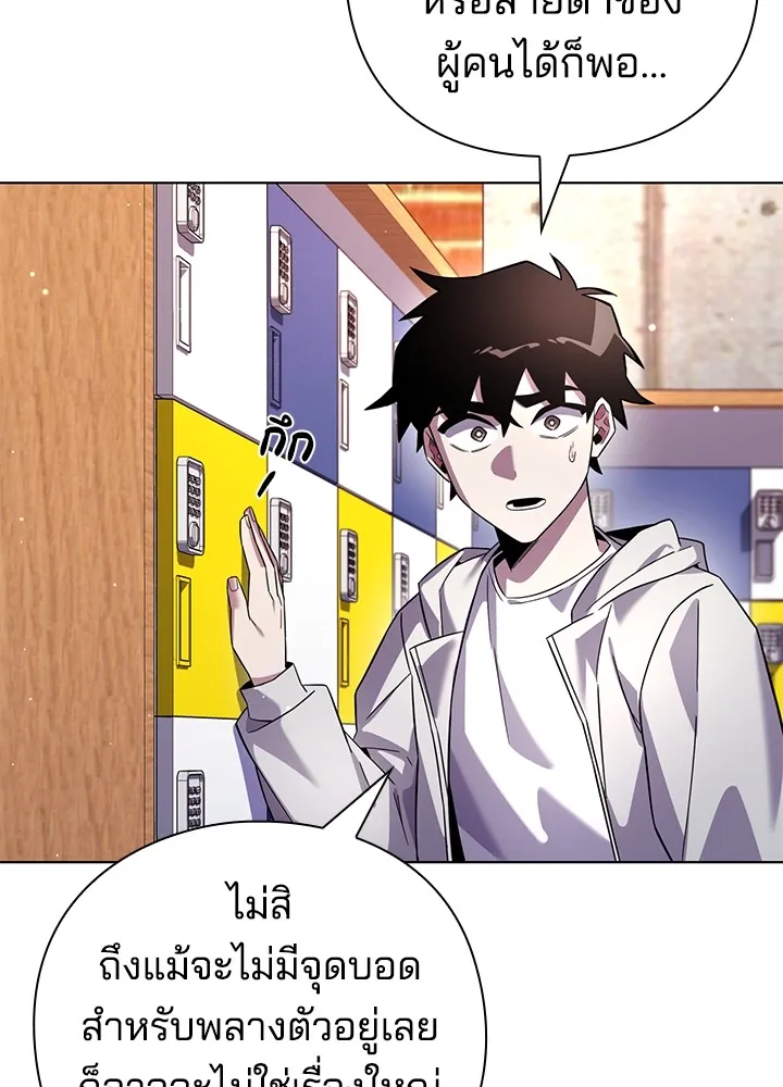 คืนแห่งโทแกบี ตอนที่ 20 รูปที่ 8