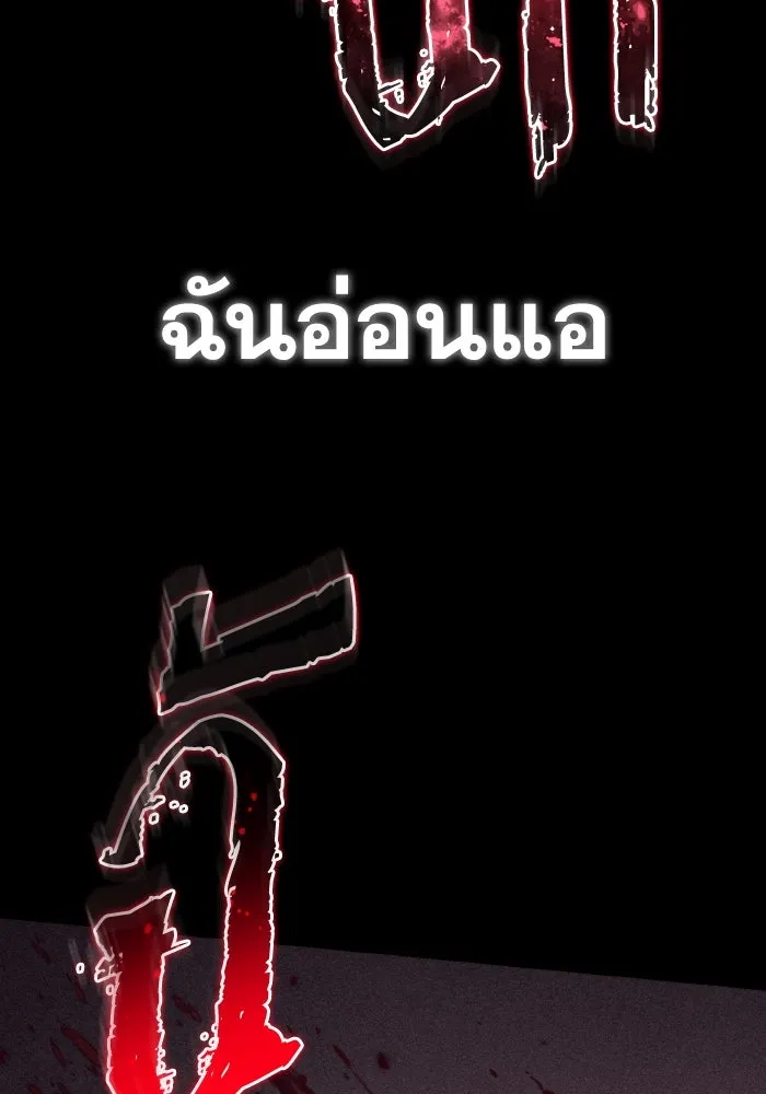 การแข่งขันของผู้เกิดใหม่ ตอนที่ 90 รูปที่ 29