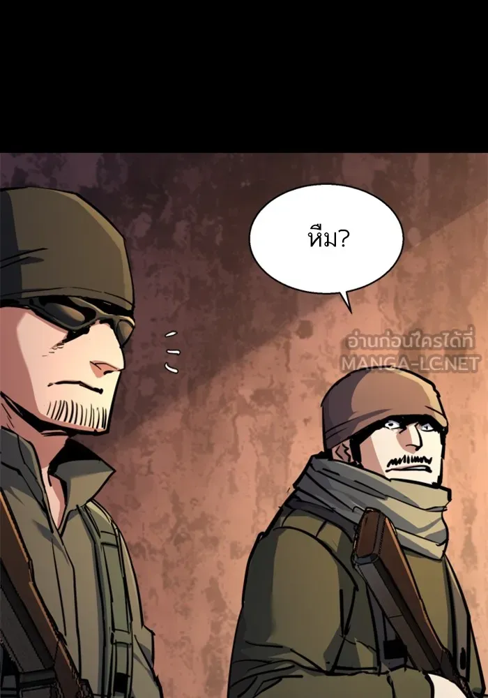พี่ชายสายบอดี้การ์ด ตอนที่ 212 รูปที่ 69