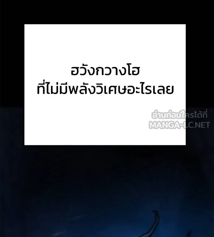 นักสู้ไร้น้ำยา ตอนที่ 31 รูปที่ 99